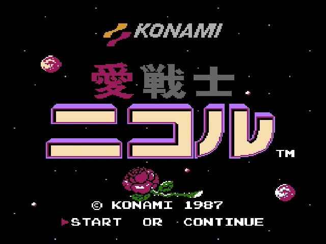 Ai Senshi Nicol title screen for Famicom Disk System